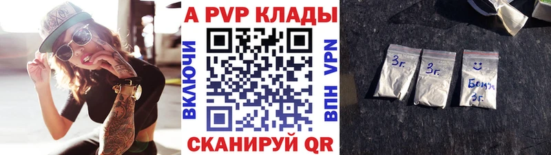 сколько стоит  Калачинск  A PVP VHQ 
