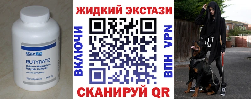Бутират вода  продажа наркотиков  Калачинск 