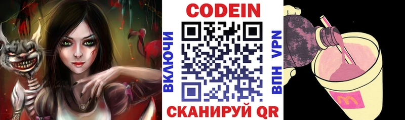 Кодеиновый сироп Lean напиток Lean (лин)  Калачинск 