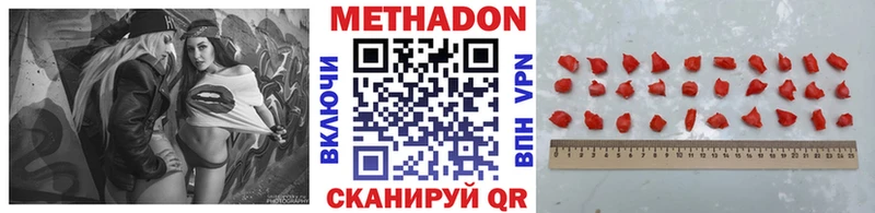 Метадон кристалл где продают Калачинск